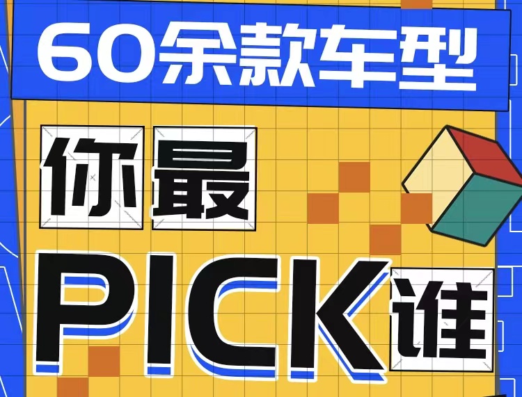 浙江賽區(qū)招募丨2023全國智能駕駛測試賽 ，誰來參賽你說了算！_北京中汽四方會展有限公司