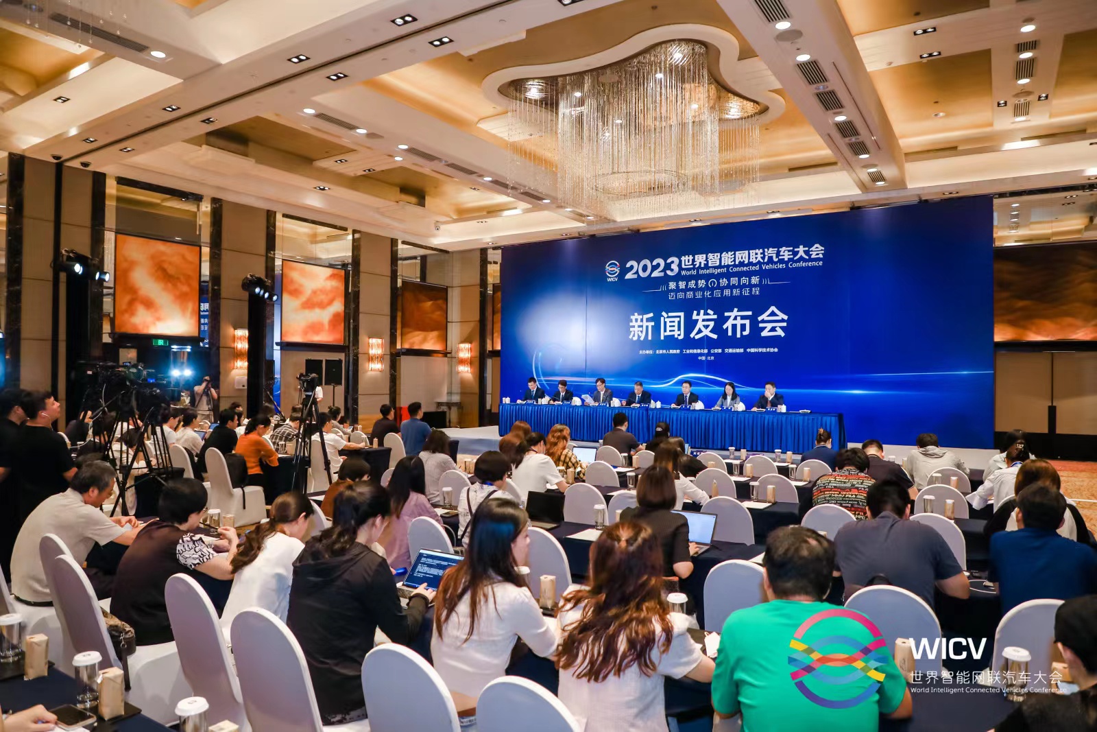 官宣了！2023世界智能網(wǎng)聯(lián)汽車大會(huì)展覽會(huì)將于9月21日開幕 ，“會(huì)、展、賽、體驗(yàn)、發(fā)布、對接”六位一體_北京中汽四方會(huì)展有限公司