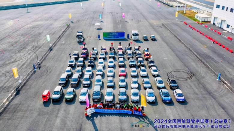 “高端會議+專業(yè)賽事+產(chǎn)業(yè)展覽+互動體驗(yàn)”四位一體，2024年度智能網(wǎng)聯(lián)汽車收官盛會明日武漢啟幕_北京中汽四方會展有限公司