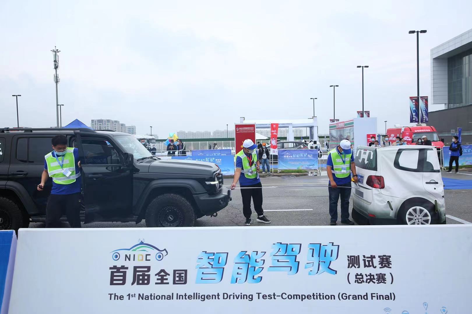收官之戰(zhàn)！首屆全國智能駕駛測試賽（總決賽）在京火熱開賽_北京中汽四方會展有限公司
