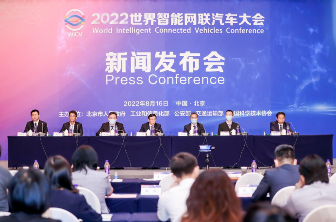 官宣了！2022世界智能網(wǎng)聯(lián)汽車大會(huì)展覽會(huì)將于9月16日開幕 首次融入元宇宙_北京中汽四方會(huì)展有限公司